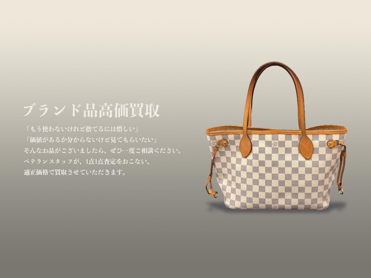 ブランド品買取専門店TOP